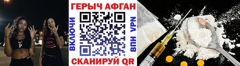 ГЕРОИН хмурый  продажа наркотиков  Верея 