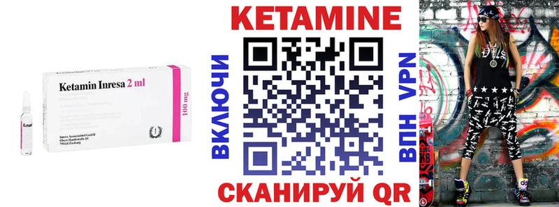 КЕТАМИН VHQ  Верея 